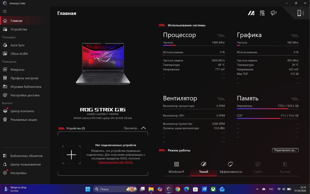 Asus Rog Strix g16  Rtx5060