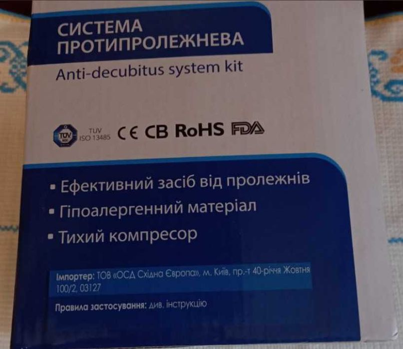 Комірчастий протипролежневий матрац з компресором OSD-QDC-300