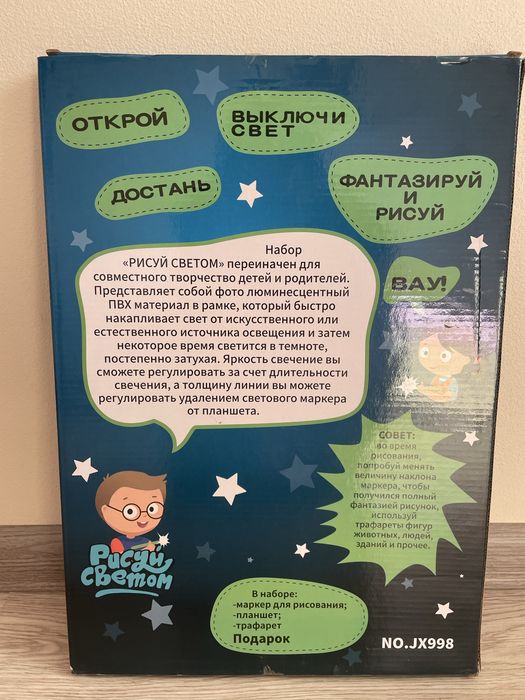 Продам ігру, що світиться в темряві