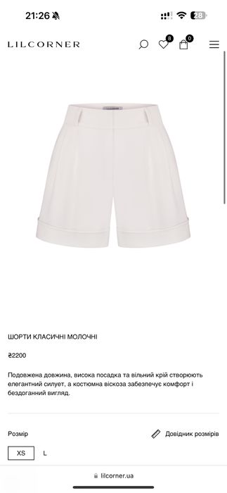Lil corner  білі шорти класичні, S розмір