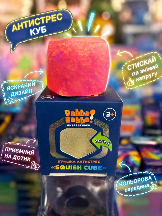 Антистрес Сквіш Куб