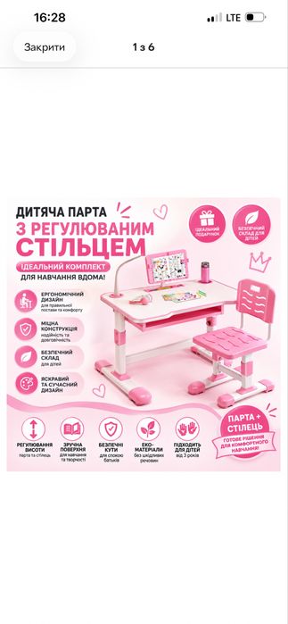 Продам дитячу парту