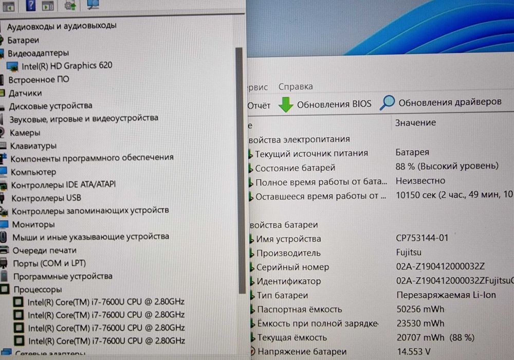 Fujitsu 15 U757/Full IPS/Core™i7 7600U/8DDR4/256SSD/Intel HD620 2GB