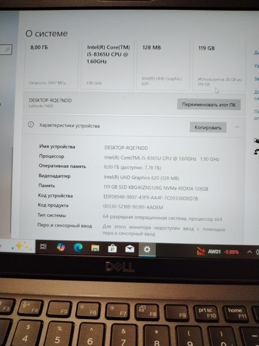 Продам ноутбук Dell latitude 5400