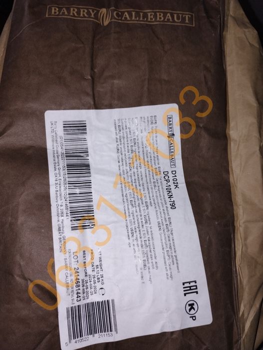 Какао алкализованное Barry Callebaut 10-15%