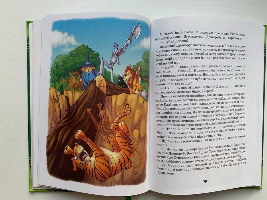 Комплект книг про чарівників