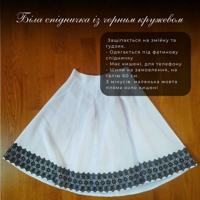 Жіночий комплект ВИШИВАНКА \ вишита сукня