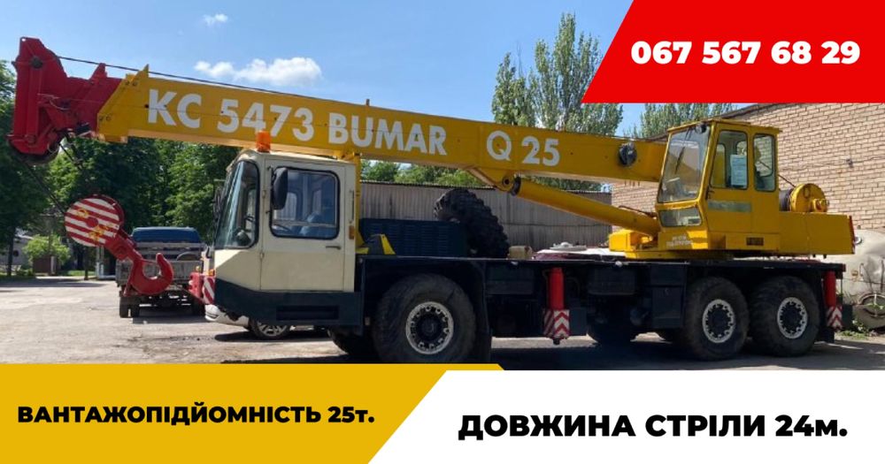 Услуги-Аренда автокрана 25 тн