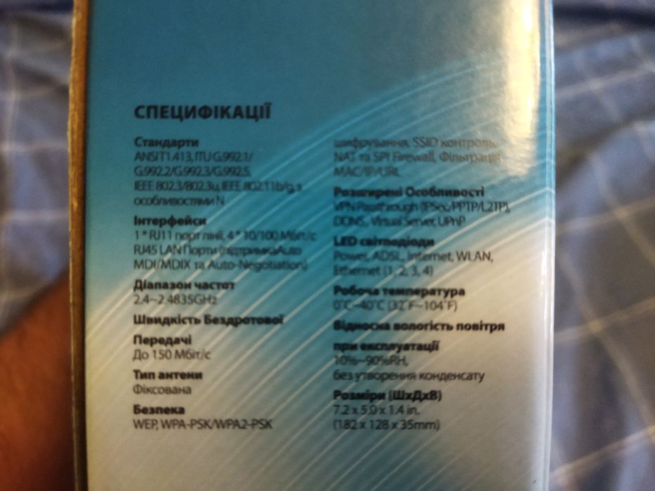 Модем-маршрутизатор від Укртелеком