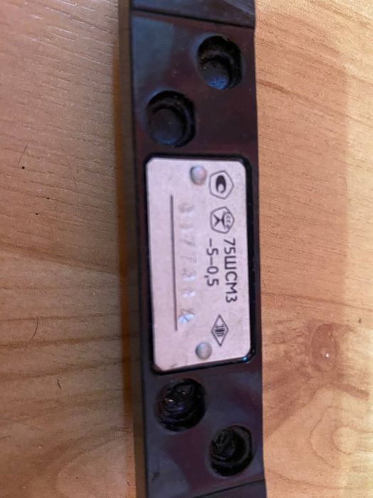 Шунт измерительный 75ШСМ3-20А-0,5, производитель - Краснодарский ЗИП,