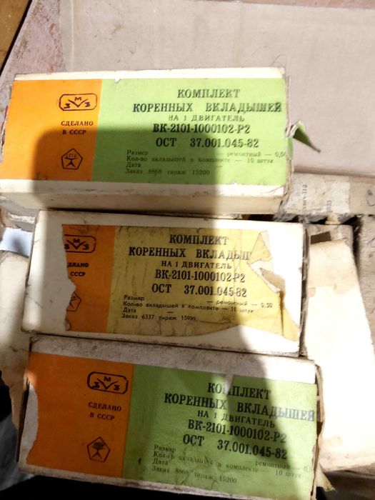 Вкладыши коренные Ваз-2101  - 2105, нов. ( СССР)