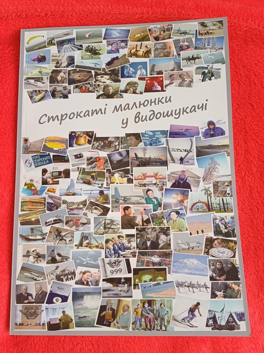 Сергей Безниско. Пёстрые картинки в видоискателе

Пёстрые картинки в в