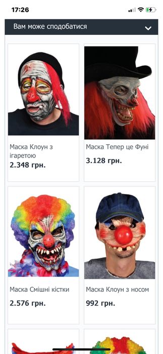 Маска страшного клоуна