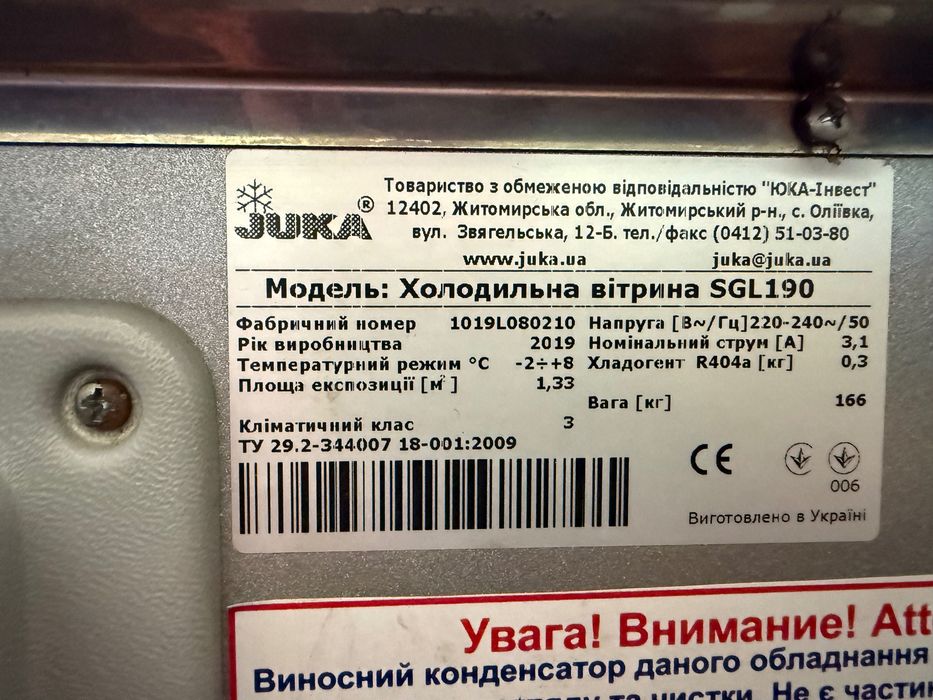 Холодильна вітрина juka