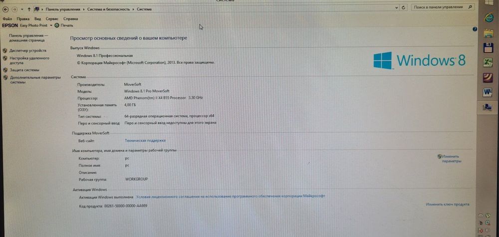 Продам робочий компʼютер