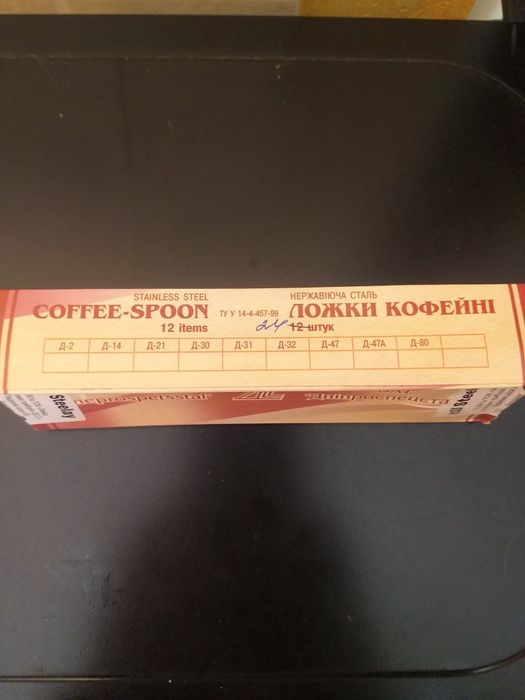 Продам кофейные ложки с нерж,уп 24штАкция