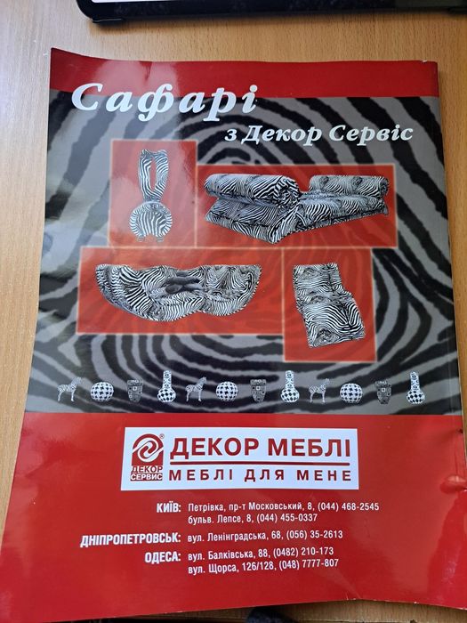 Журнал Penthouse лето 2005