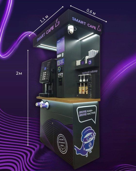 Кавʼярня самообслуговування Smart Cafe
