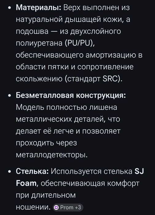 Рабочие ботинки Safety