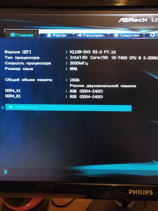 Комплект материнская ASRock H110 DVS + Intel I5-7400  + кулер.