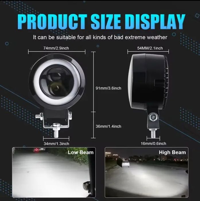 Универсальные противотуманки