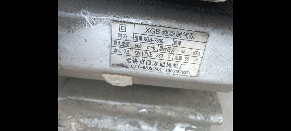 Wentylator dmuchawa  bocznokanałowa 7,5 kw Siemens