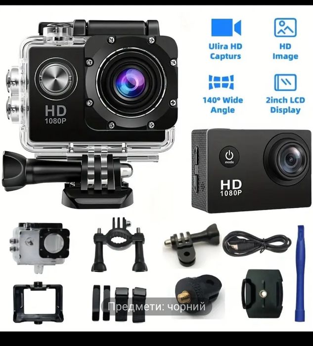 Экшен камера HD1080