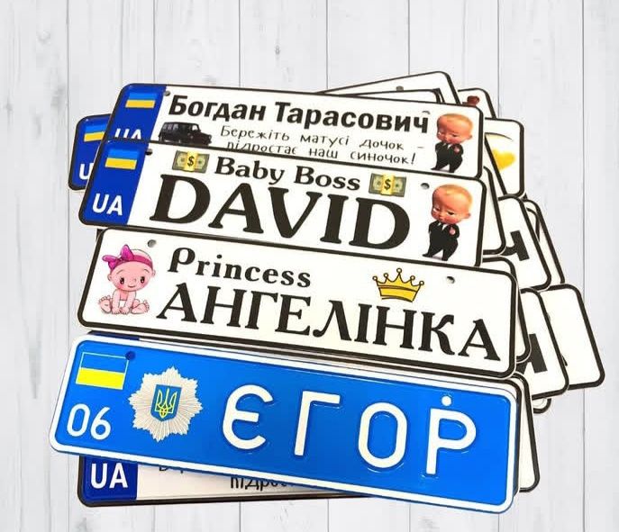 Номера на коляску