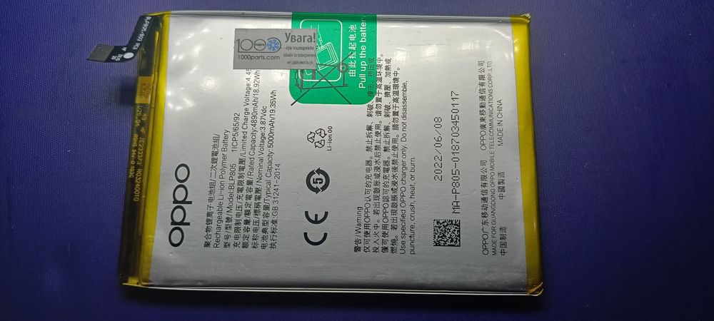 Oppo a74 5 g  новий акумулятор original