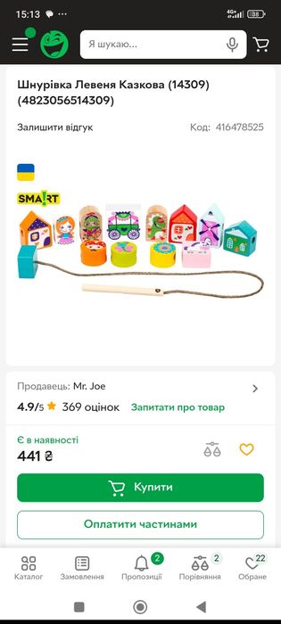 Дженга Top Bright  Шнурівка Cubika Пірамідка  Кубики дерево Playtive