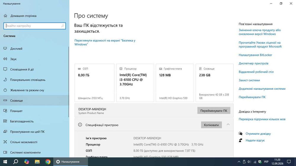 Системний блок I3-6100 3,7 GHz, DDR4 8 Gb, SSD 256 Gb