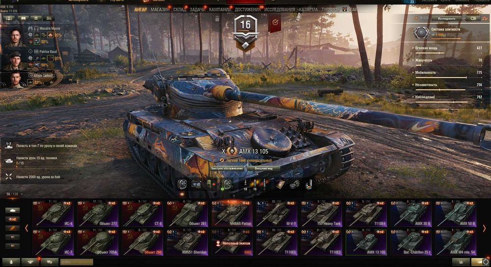 Аккаунти World Of Tanks wot