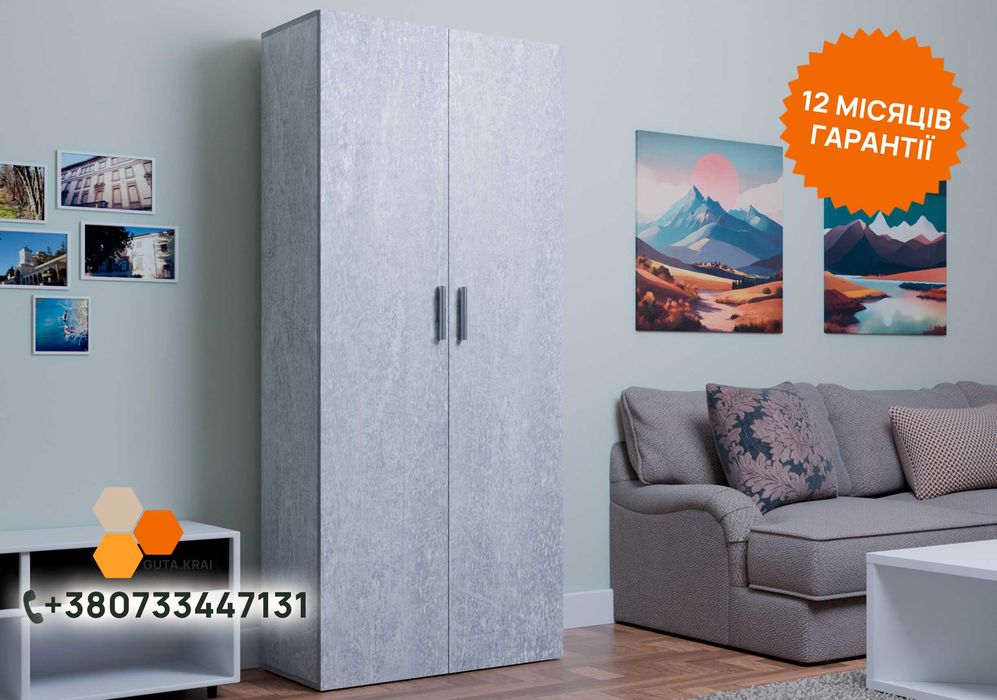 НОВЕ ЗА ЦІНОЮ БУ‼️Шафа розпашна для речей з штангою та поличками 80 см