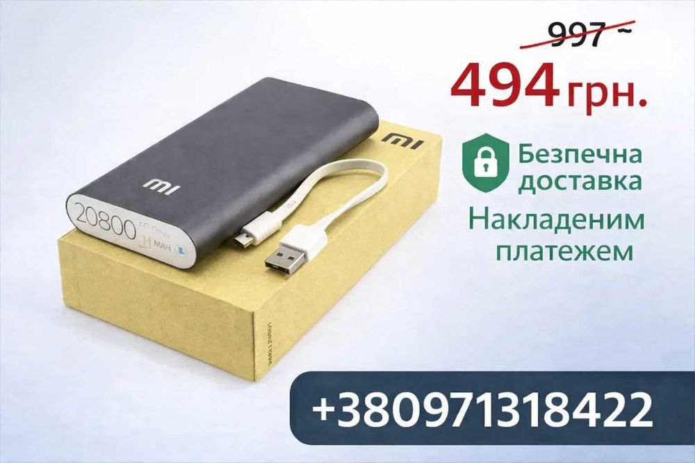 Power Bank 20800 mAh Xiaomi Новий Оригінал Чорний + usb ліхтарик