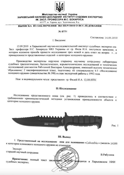 Штык нож 6х5 АК 74 / АКМ . Штик ніж / багнет ніж оригінал