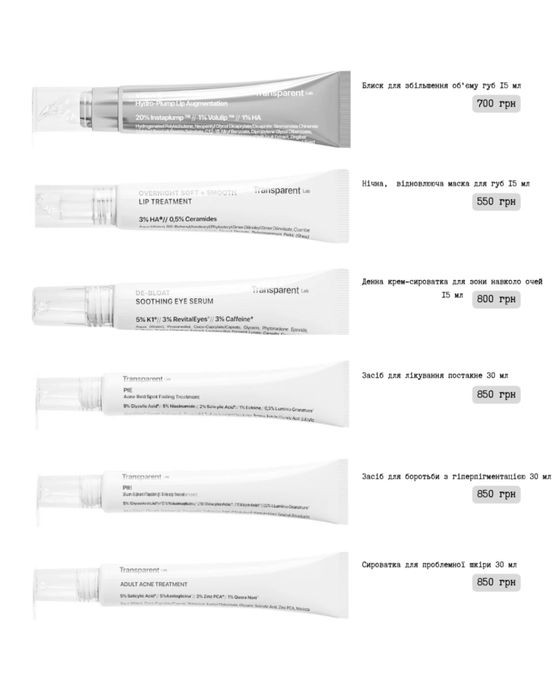 Крем Transparent Lab оригінал