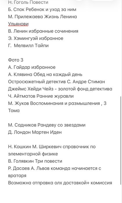 Книги ссср художественная литература