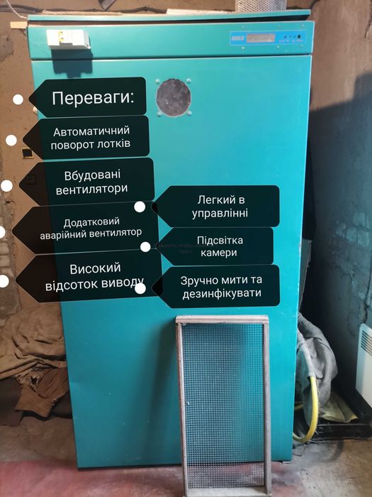 Інкубатор автоматичний Інки 3000