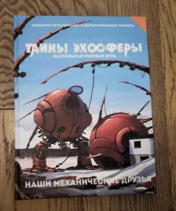 Наши механические друзья и другие загадки + ширма + чарники (для An)