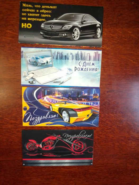 Продам конверты для денег.