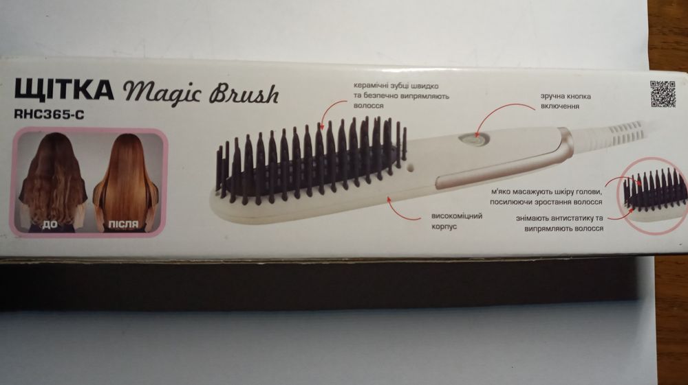 Щітка для випрямлення волосся