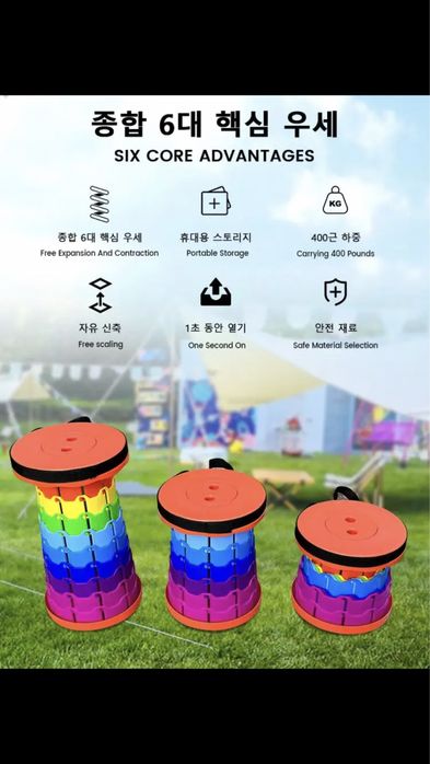 Телескопический стул