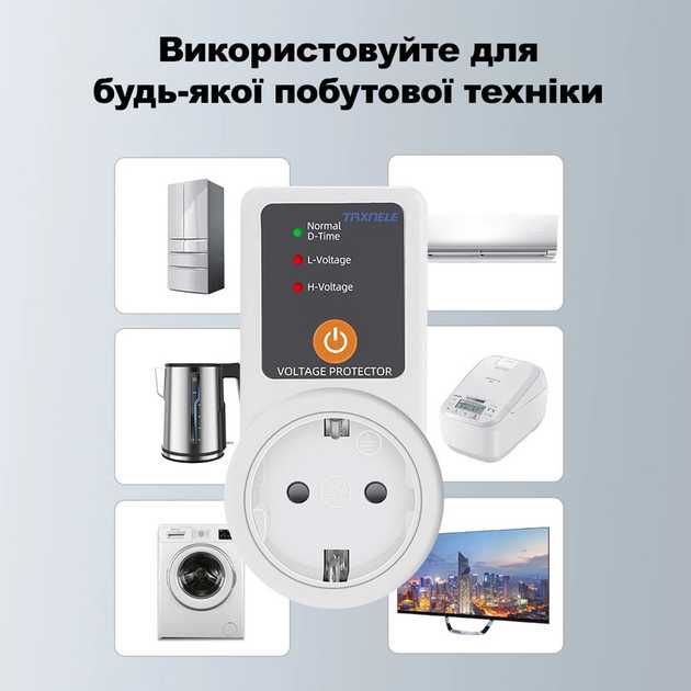 Захисне реле напруги TAXNELE 165 В до 265 В затримка 30 сек 16А