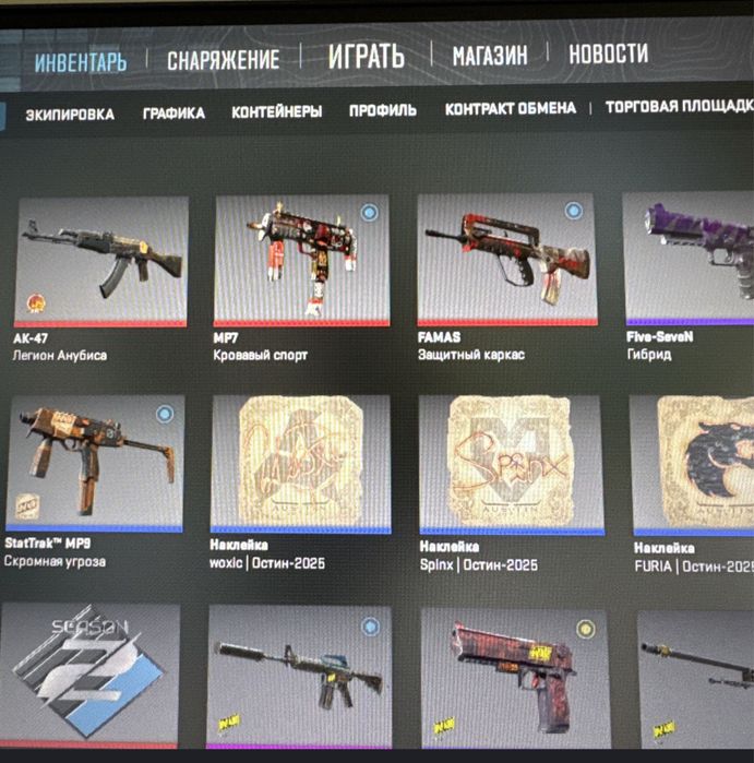 Продам три скина красных