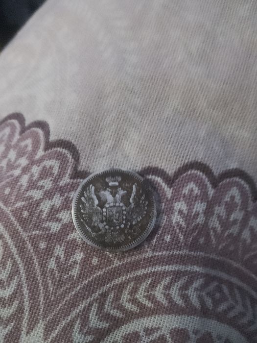 Монета срібна 1855р