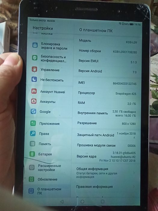 Планшет Huawei MediaPad T3 8" LTE рабочий трещины на экране опис читат