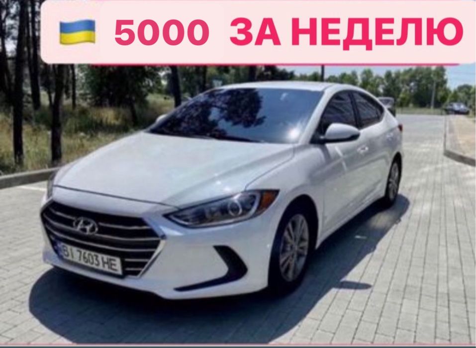 Авто аренда 5000грн за нед, ВЫКУП машины На год 265$