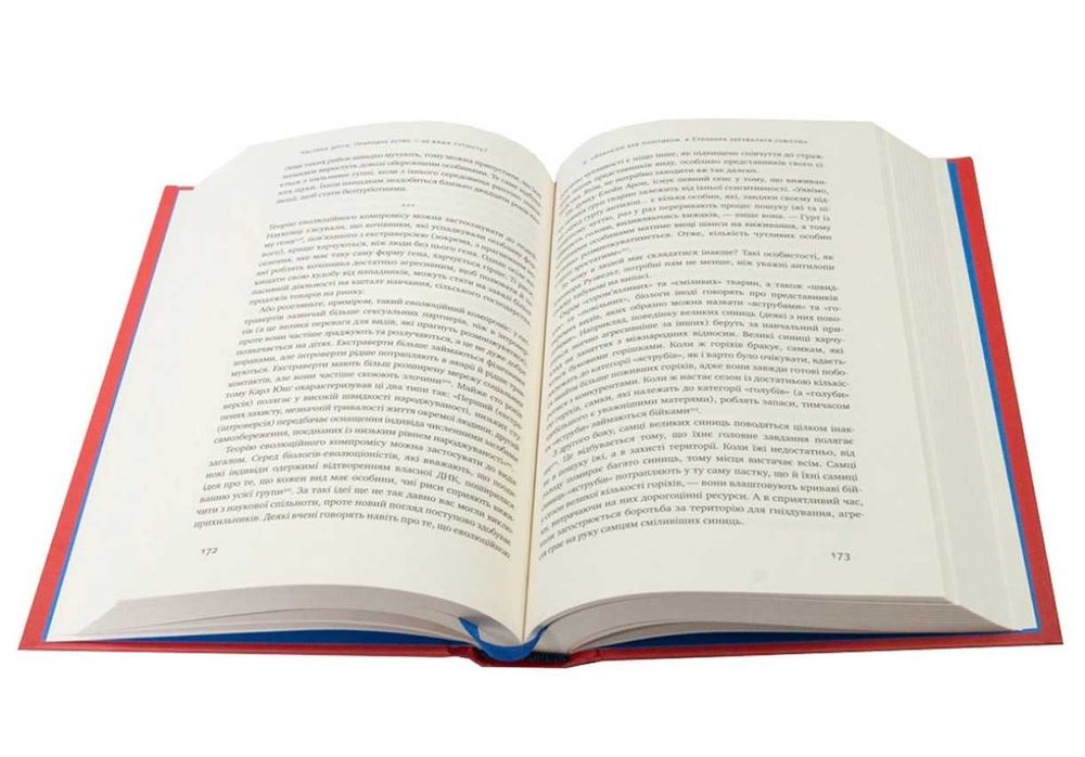 Книга « Сила інтровертів » Сьюзен Кейн