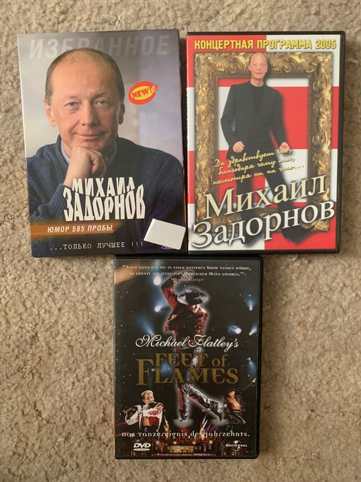 DVD диски: боевики, комедии, Задорнов и др.