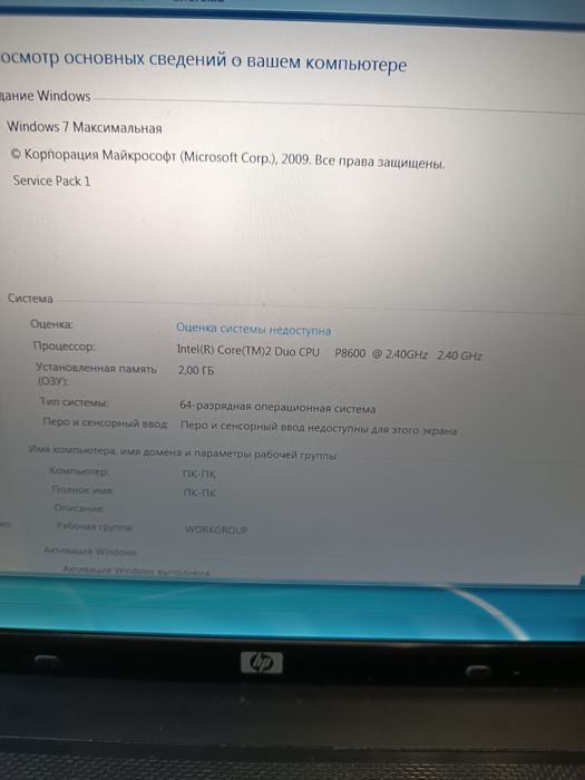 Ноутбука HP Compaq 6830s 17''